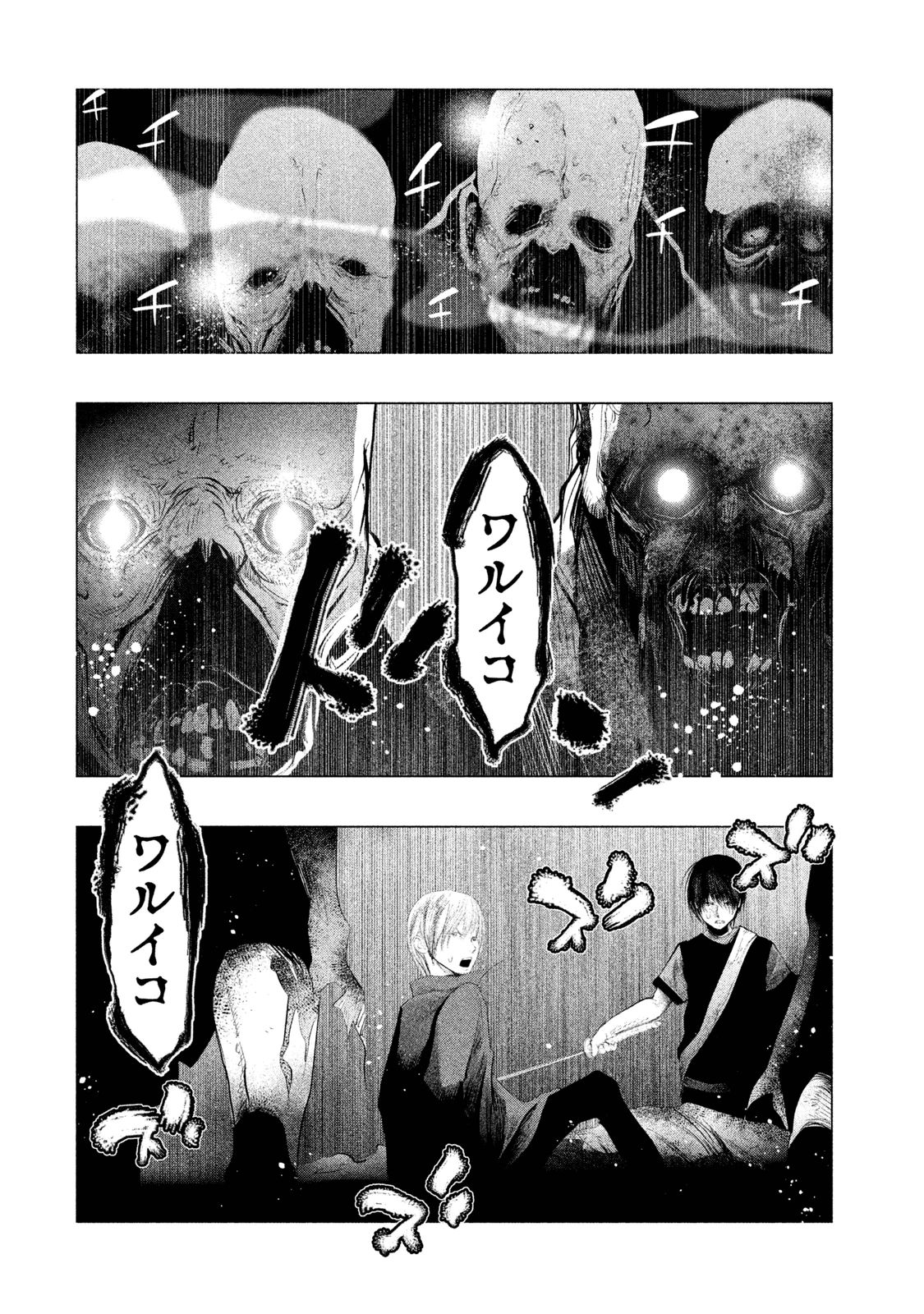 Kasouba no Nai Machi ni Kane ga Naru Toki - Chapter 123 - Page 8