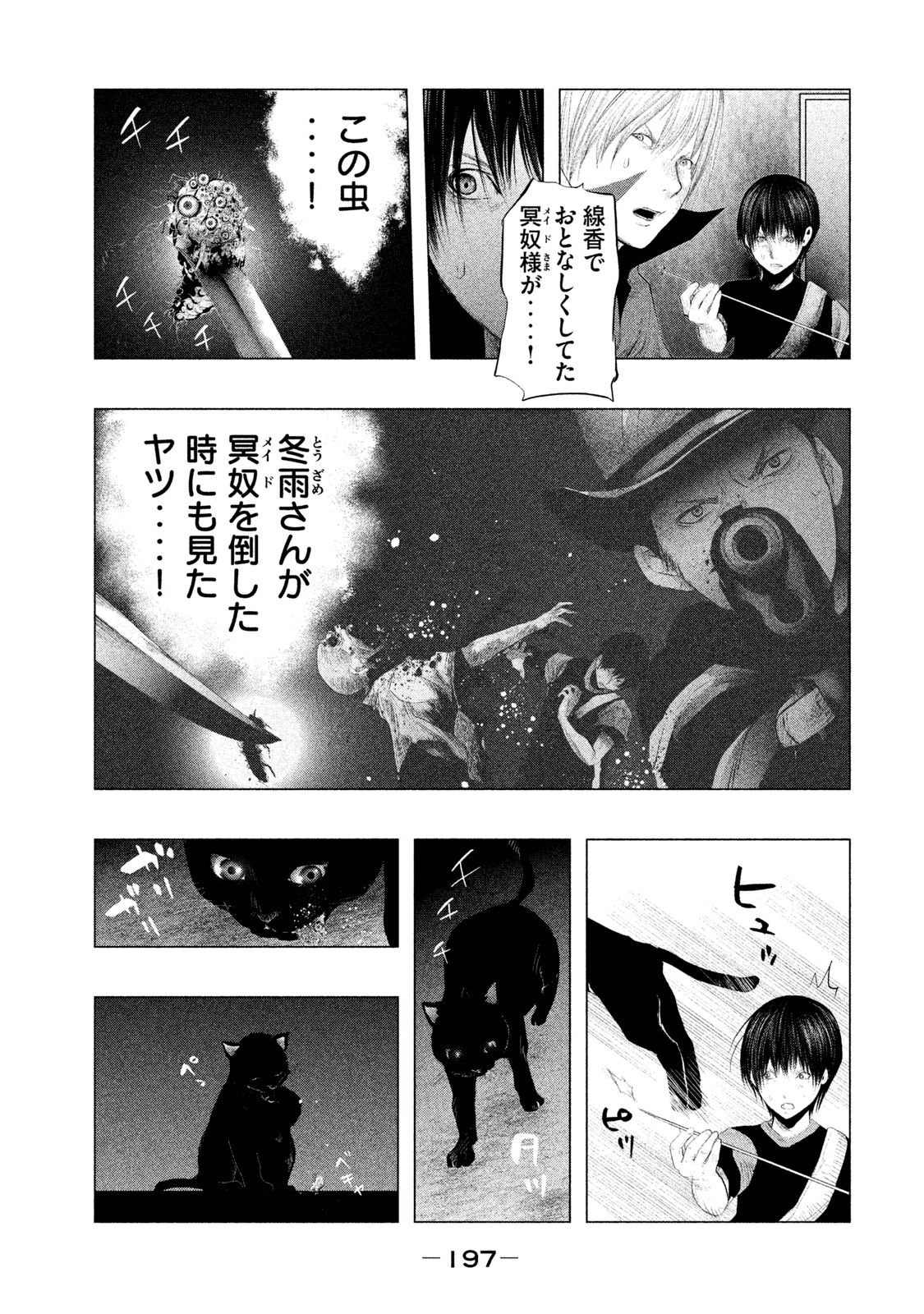 Kasouba no Nai Machi ni Kane ga Naru Toki - Chapter 123 - Page 9