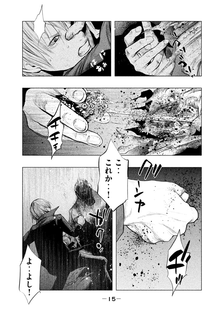 Kasouba no Nai Machi ni Kane ga Naru Toki - Chapter 124 - Page 14