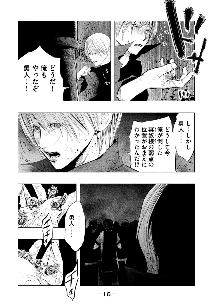 Kasouba no Nai Machi ni Kane ga Naru Toki - Chapter 124 - Page 15