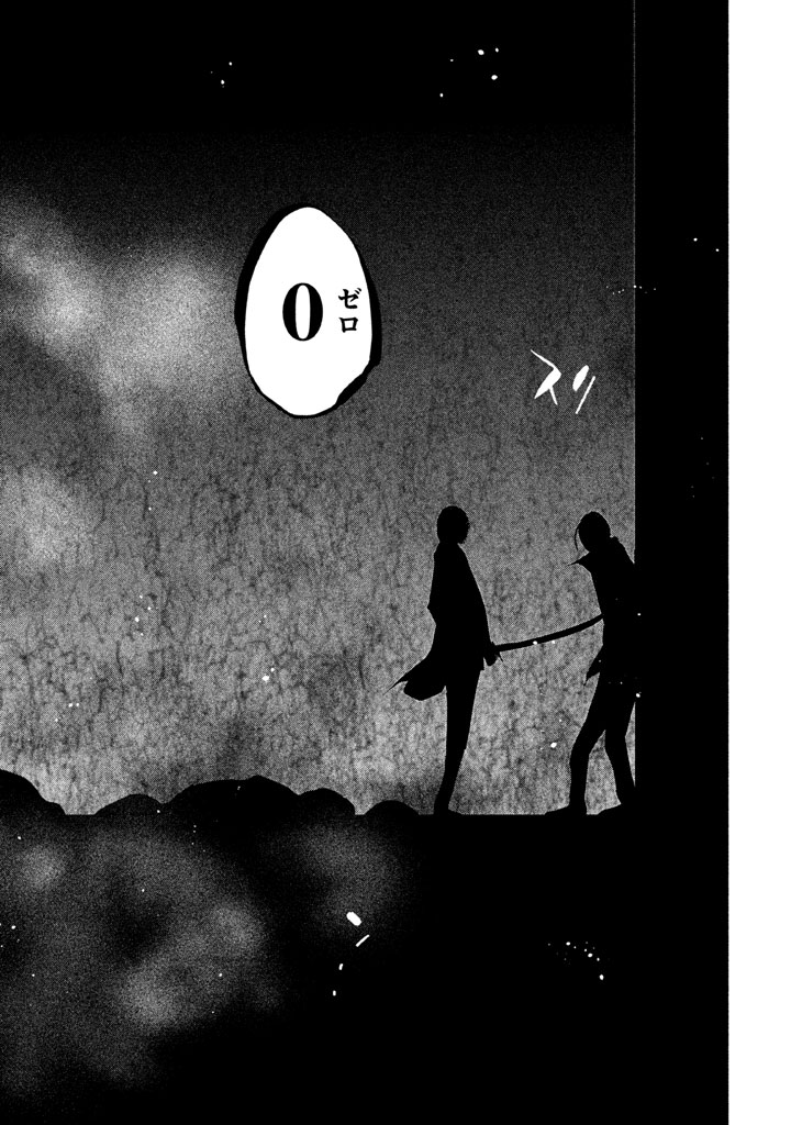 Kasouba no Nai Machi ni Kane ga Naru Toki - Chapter 125 - Page 15