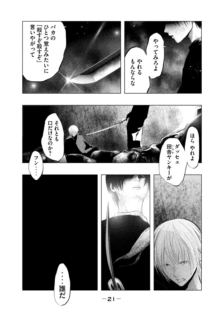 Kasouba no Nai Machi ni Kane ga Naru Toki - Chapter 125 - Page 3