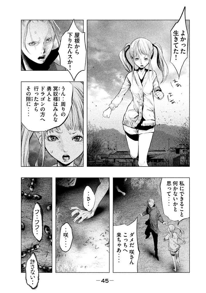 Kasouba no Nai Machi ni Kane ga Naru Toki - Chapter 126 - Page 11