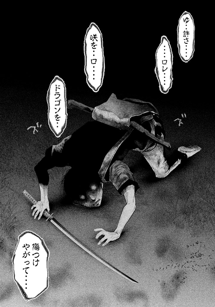 Kasouba no Nai Machi ni Kane ga Naru Toki - Chapter 126 - Page 12