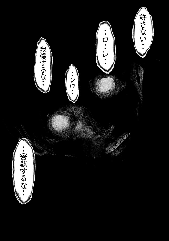 Kasouba no Nai Machi ni Kane ga Naru Toki - Chapter 126 - Page 13