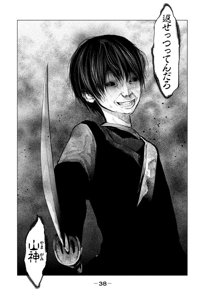 Kasouba no Nai Machi ni Kane ga Naru Toki - Chapter 126 - Page 4