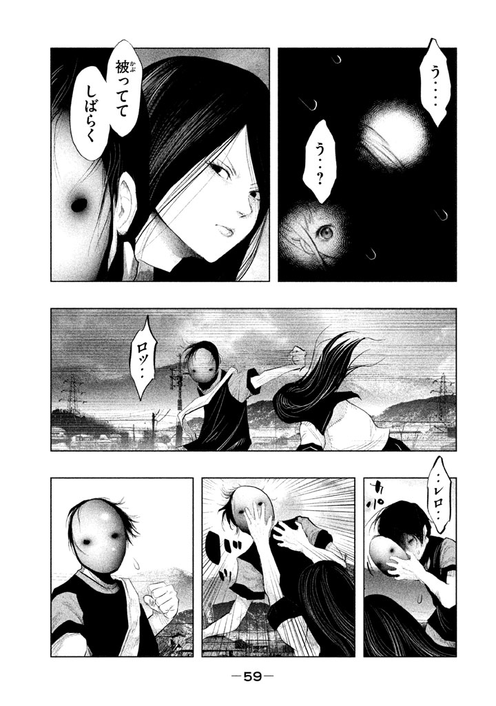 Kasouba no Nai Machi ni Kane ga Naru Toki - Chapter 127 - Page 9