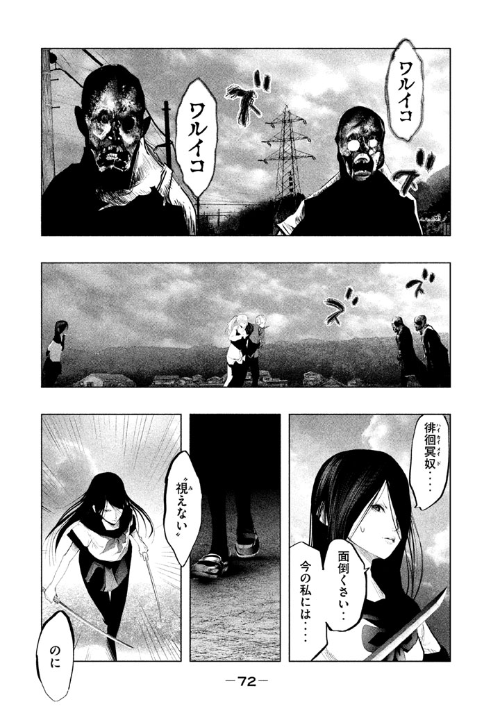 Kasouba no Nai Machi ni Kane ga Naru Toki - Chapter 128 - Page 8