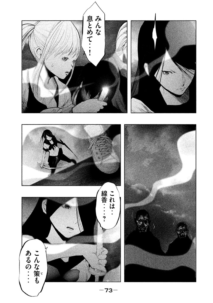 Kasouba no Nai Machi ni Kane ga Naru Toki - Chapter 128 - Page 9