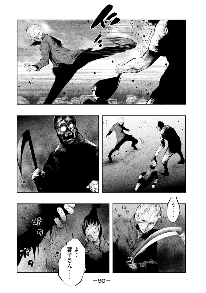 Kasouba no Nai Machi ni Kane ga Naru Toki - Chapter 129 - Page 14