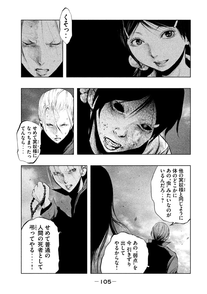 Kasouba no Nai Machi ni Kane ga Naru Toki - Chapter 130 - Page 12