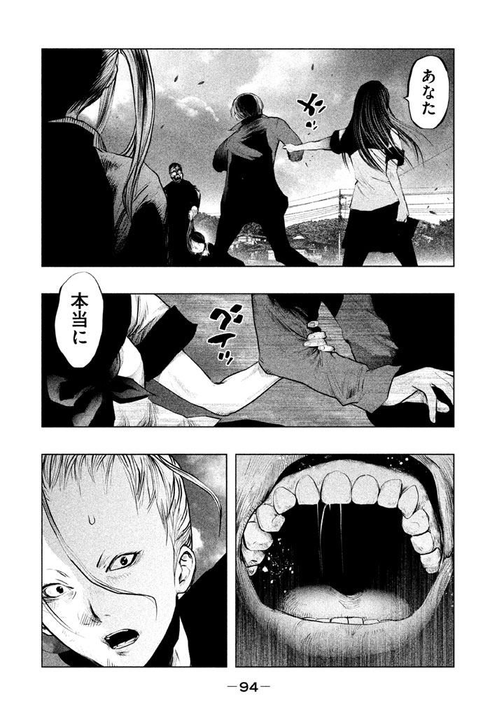 Kasouba no Nai Machi ni Kane ga Naru Toki - Chapter 130 - Page 1