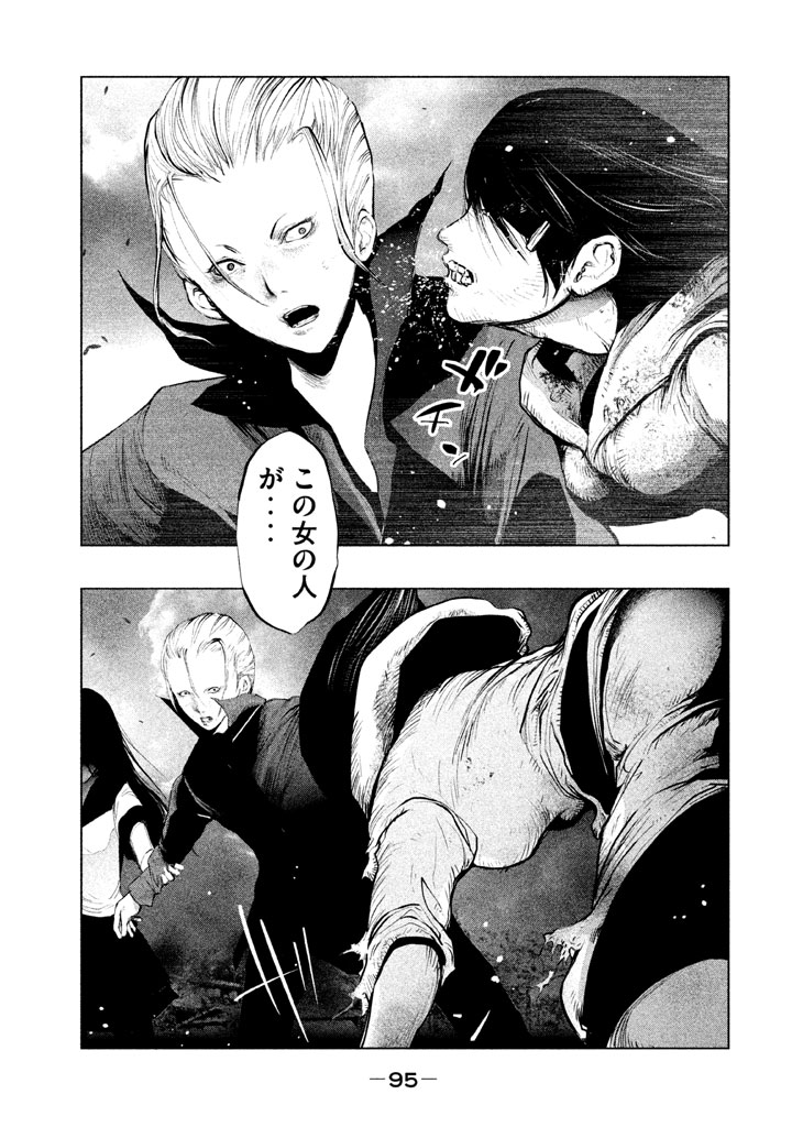 Kasouba no Nai Machi ni Kane ga Naru Toki - Chapter 130 - Page 2