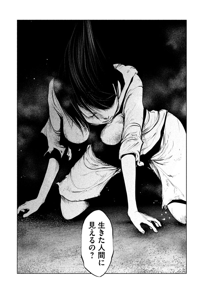 Kasouba no Nai Machi ni Kane ga Naru Toki - Chapter 130 - Page 3