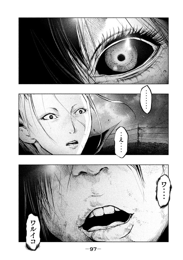 Kasouba no Nai Machi ni Kane ga Naru Toki - Chapter 130 - Page 4