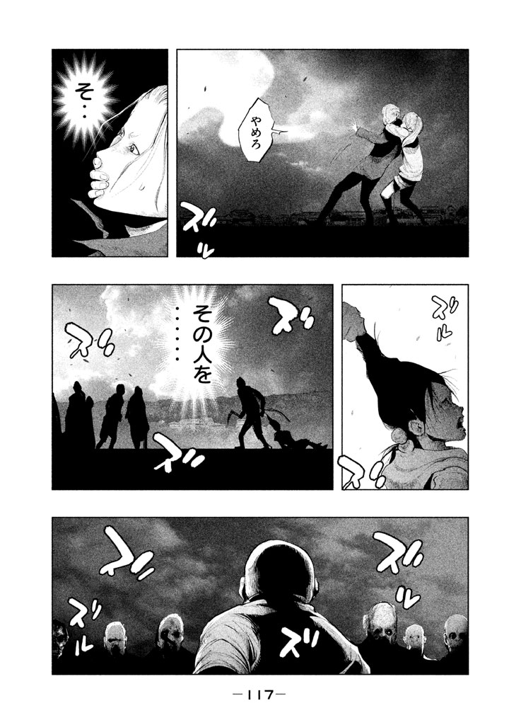 Kasouba no Nai Machi ni Kane ga Naru Toki - Chapter 131 - Page 11