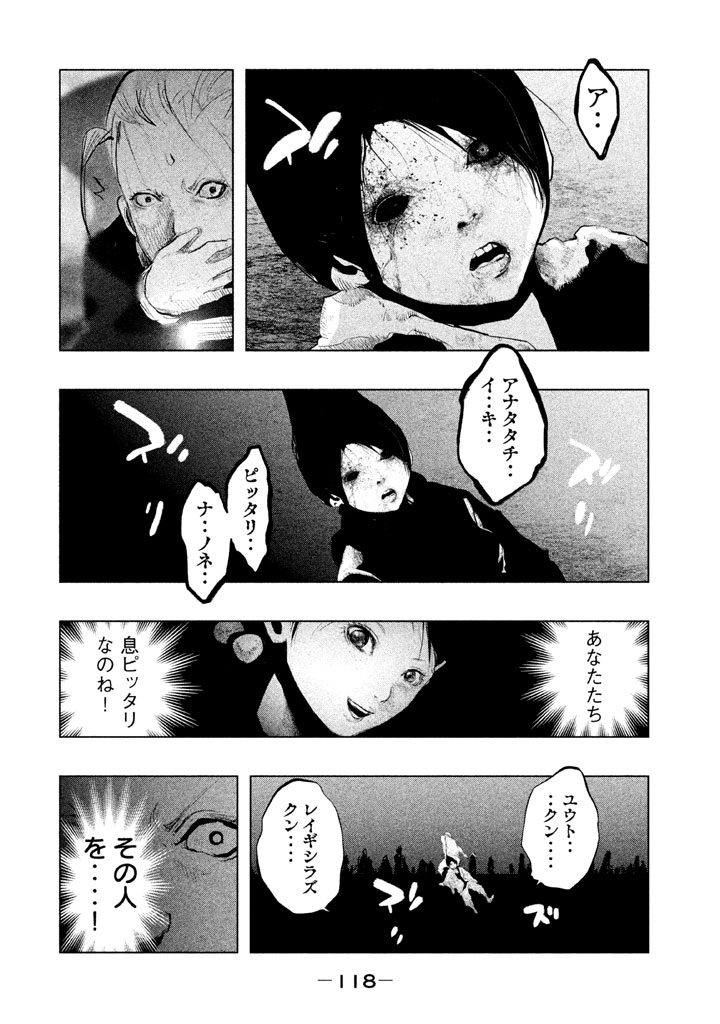 Kasouba no Nai Machi ni Kane ga Naru Toki - Chapter 131 - Page 12