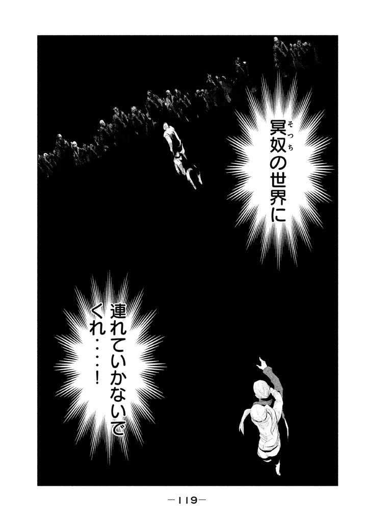 Kasouba no Nai Machi ni Kane ga Naru Toki - Chapter 131 - Page 13