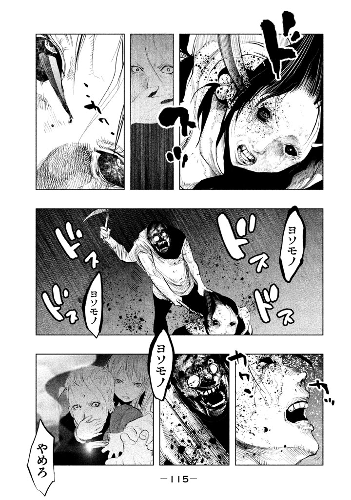 Kasouba no Nai Machi ni Kane ga Naru Toki - Chapter 131 - Page 9