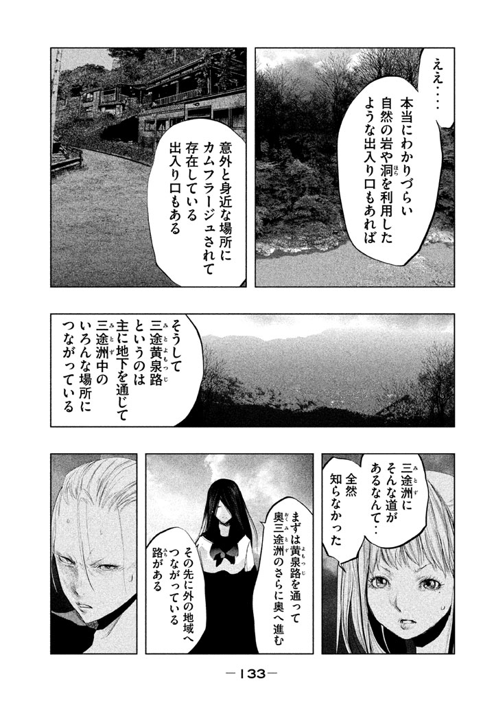 Kasouba no Nai Machi ni Kane ga Naru Toki - Chapter 132 - Page 11