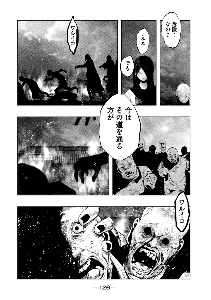 Kasouba no Nai Machi ni Kane ga Naru Toki - Chapter 132 - Page 4