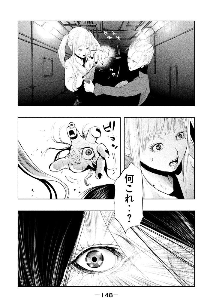 Kasouba no Nai Machi ni Kane ga Naru Toki - Chapter 133 - Page 10