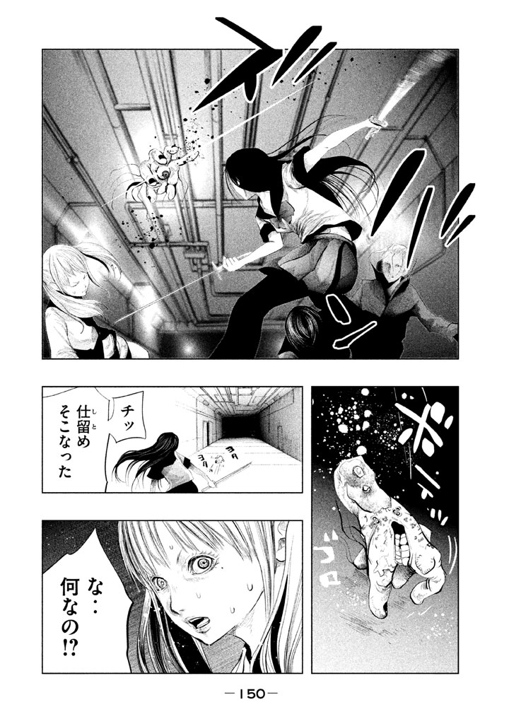 Kasouba no Nai Machi ni Kane ga Naru Toki - Chapter 133 - Page 12