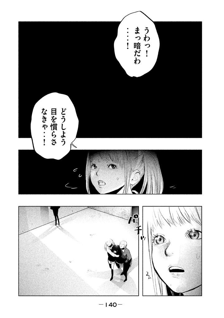 Kasouba no Nai Machi ni Kane ga Naru Toki - Chapter 133 - Page 2