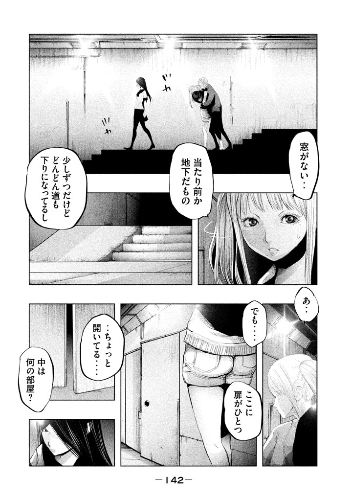 Kasouba no Nai Machi ni Kane ga Naru Toki - Chapter 133 - Page 4