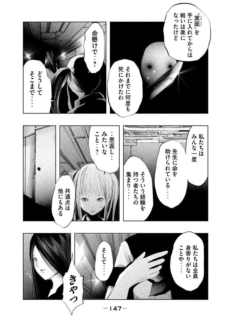 Kasouba no Nai Machi ni Kane ga Naru Toki - Chapter 133 - Page 9