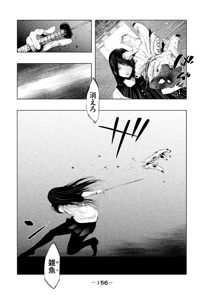 Kasouba no Nai Machi ni Kane ga Naru Toki - Chapter 134 - Page 2