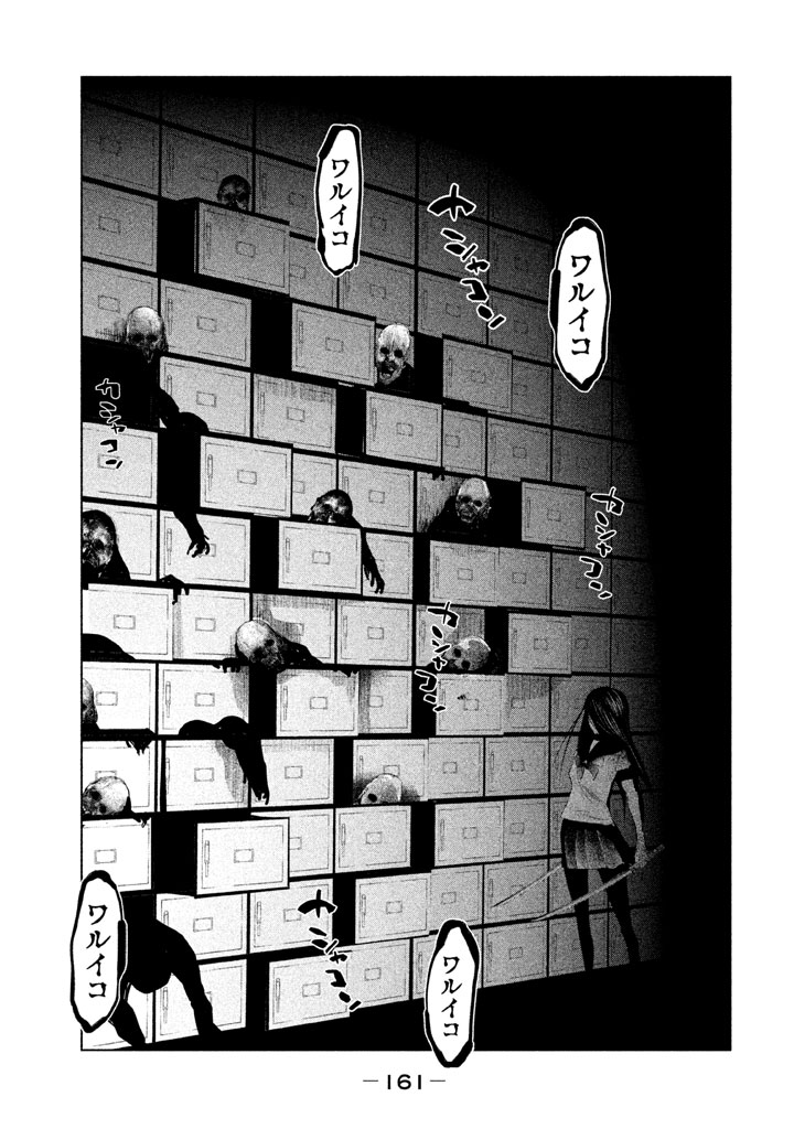 Kasouba no Nai Machi ni Kane ga Naru Toki - Chapter 134 - Page 7