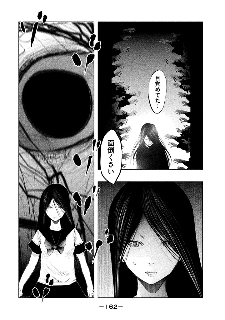 Kasouba no Nai Machi ni Kane ga Naru Toki - Chapter 134 - Page 8