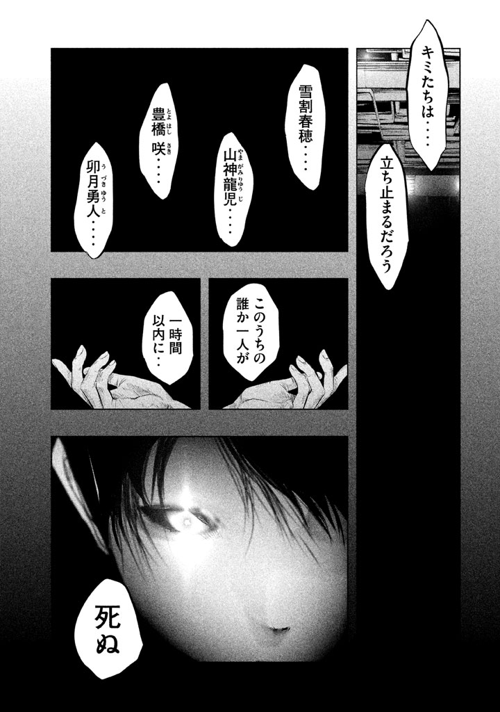 Kasouba no Nai Machi ni Kane ga Naru Toki - Chapter 135 - Page 15