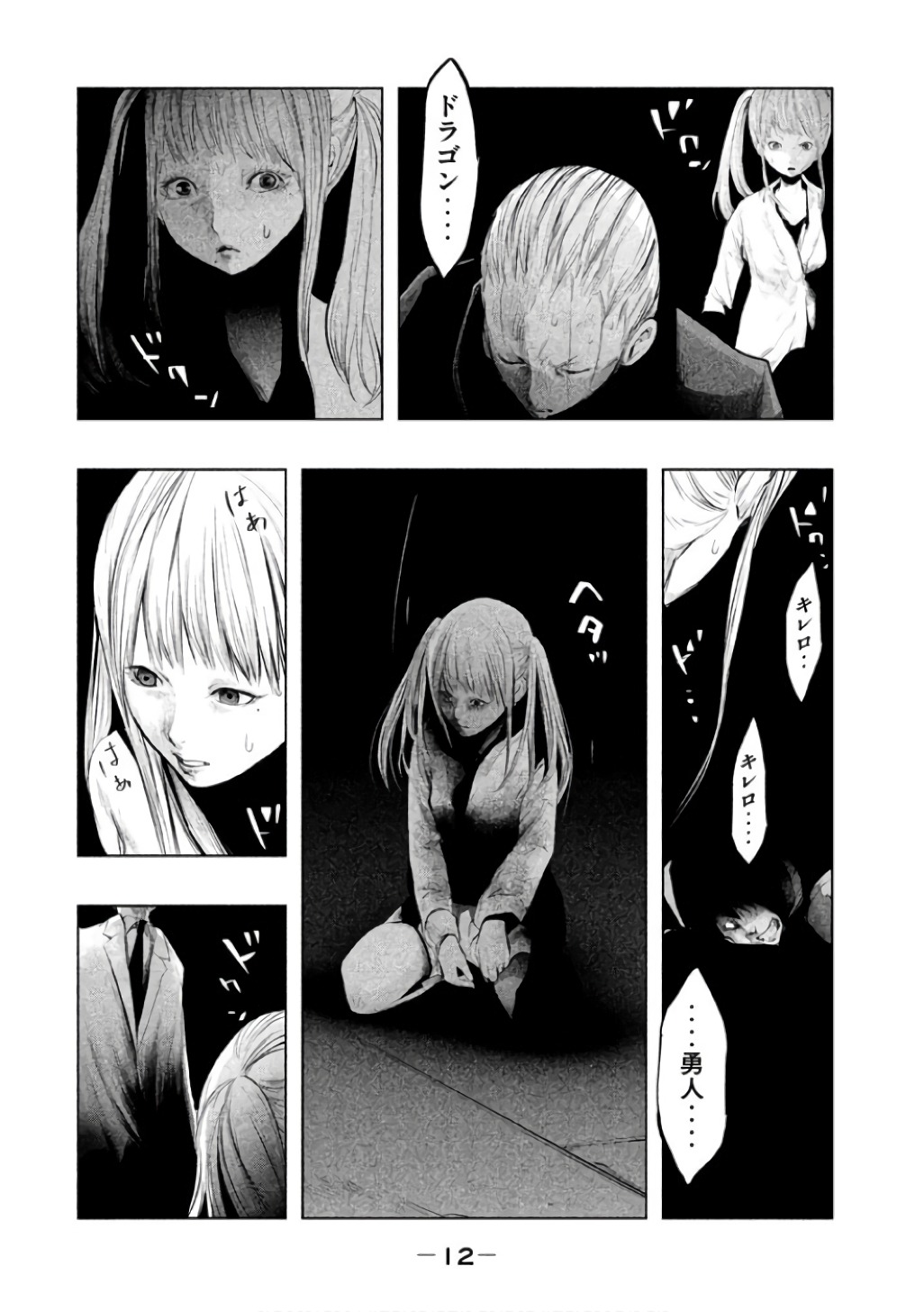 Kasouba no Nai Machi ni Kane ga Naru Toki - Chapter 136 - Page 10