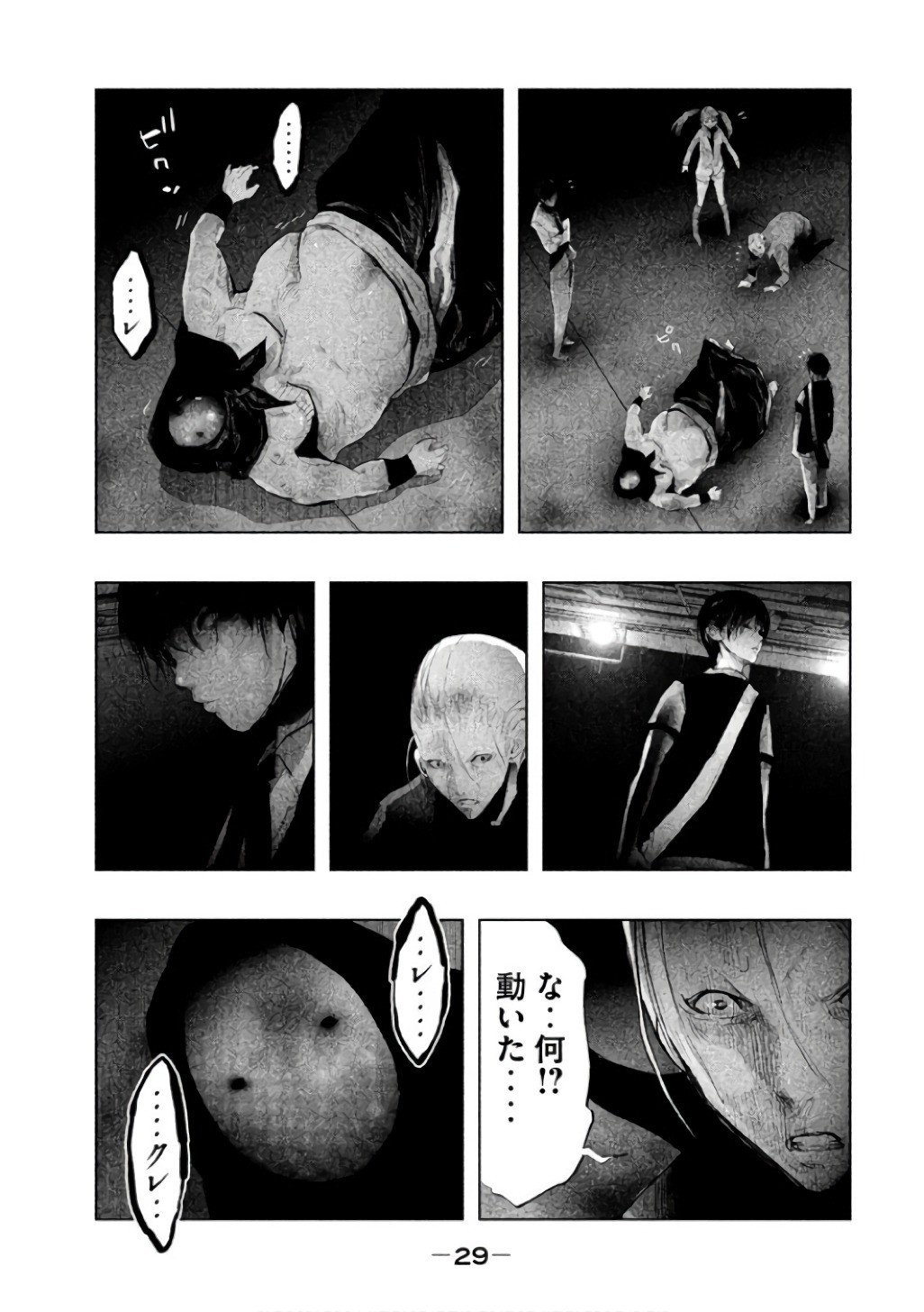 Kasouba no Nai Machi ni Kane ga Naru Toki - Chapter 137 - Page 11