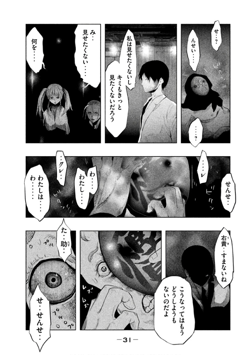 Kasouba no Nai Machi ni Kane ga Naru Toki - Chapter 137 - Page 13