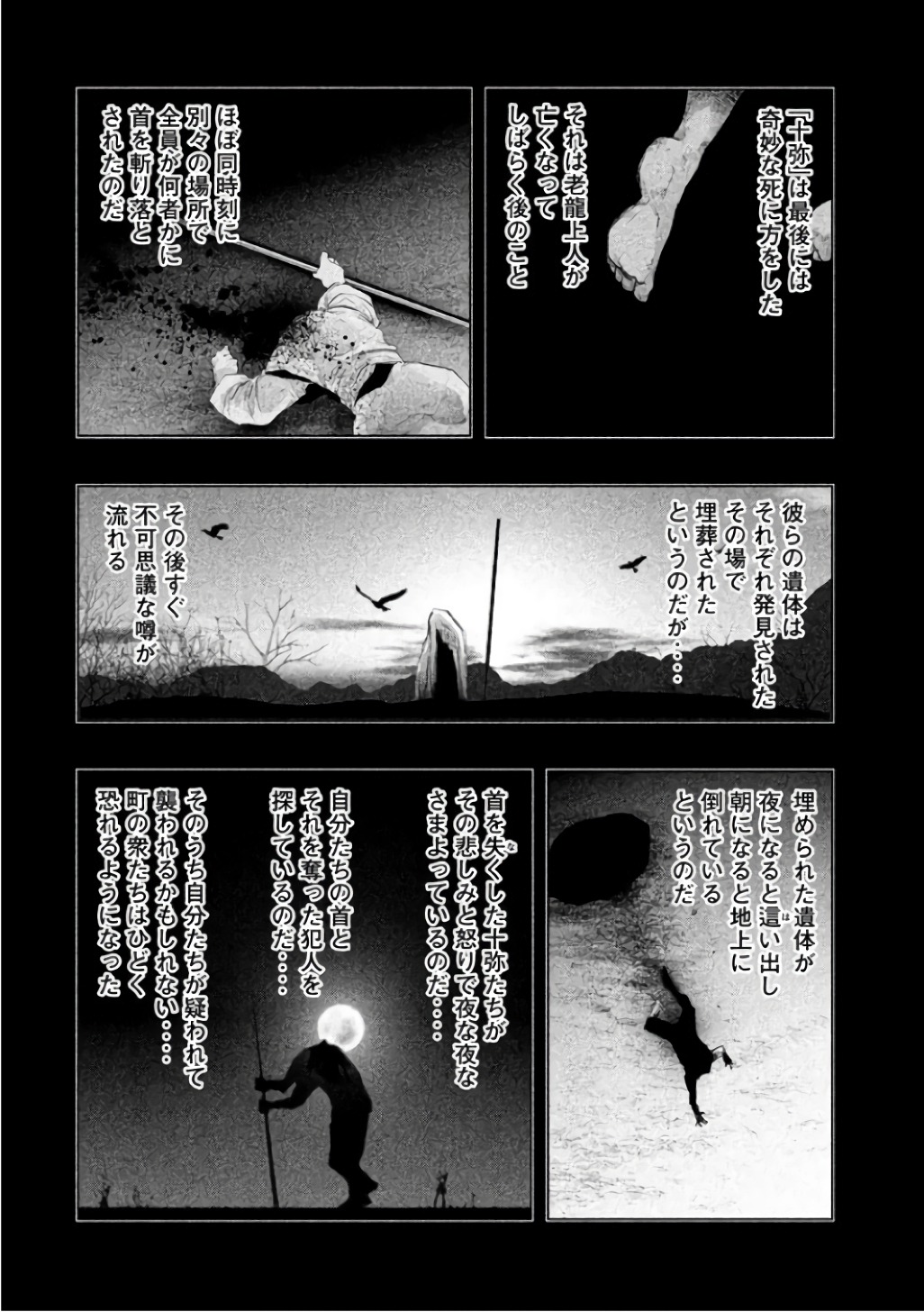 Kasouba no Nai Machi ni Kane ga Naru Toki - Chapter 137 - Page 2