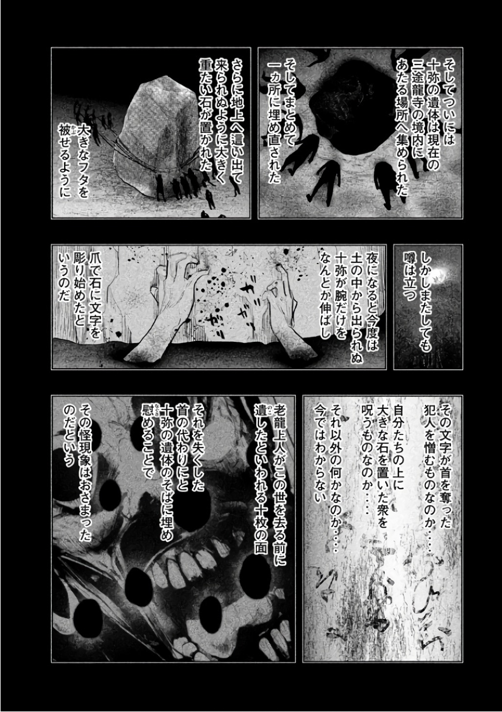 Kasouba no Nai Machi ni Kane ga Naru Toki - Chapter 137 - Page 3