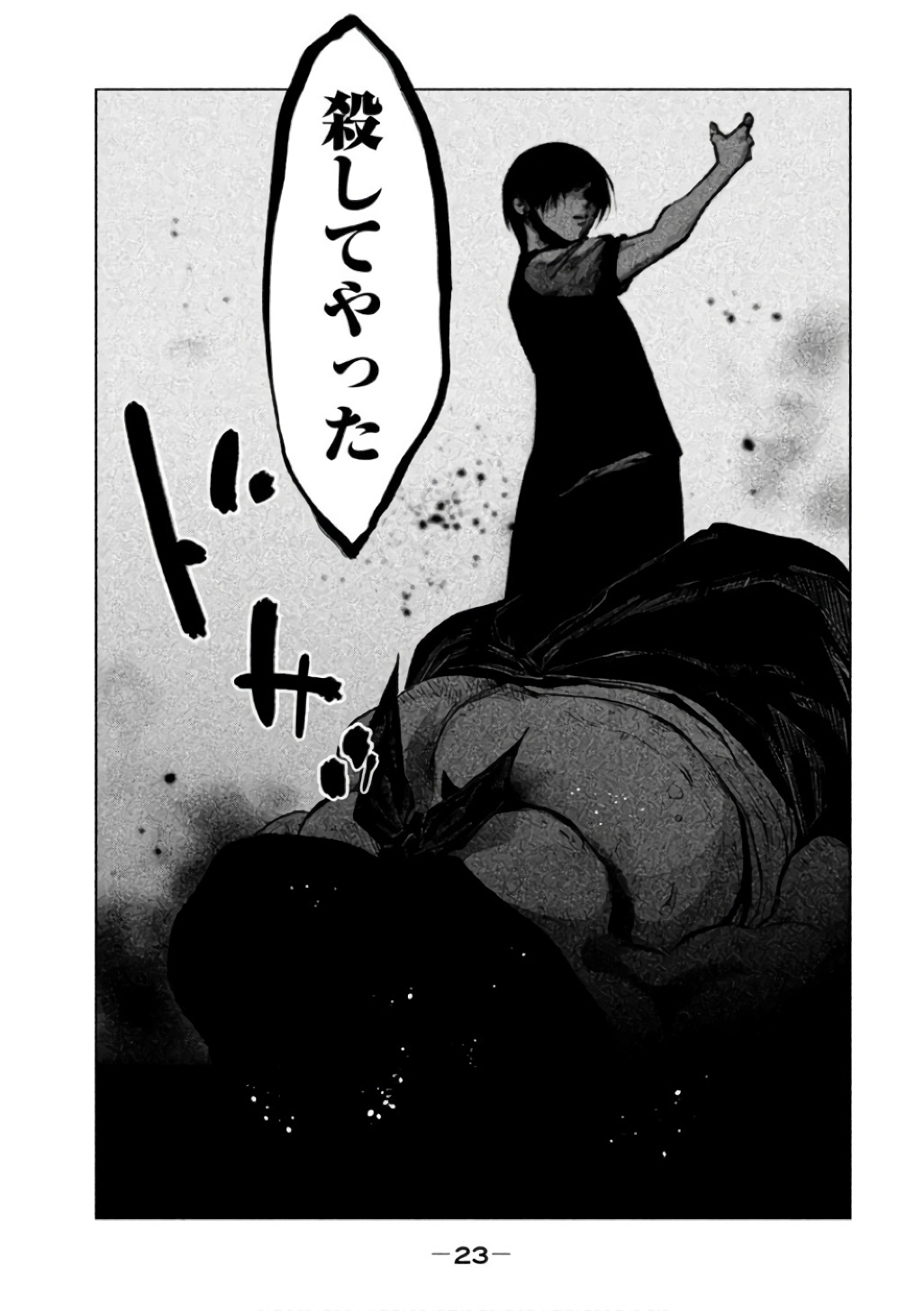 Kasouba no Nai Machi ni Kane ga Naru Toki - Chapter 137 - Page 5