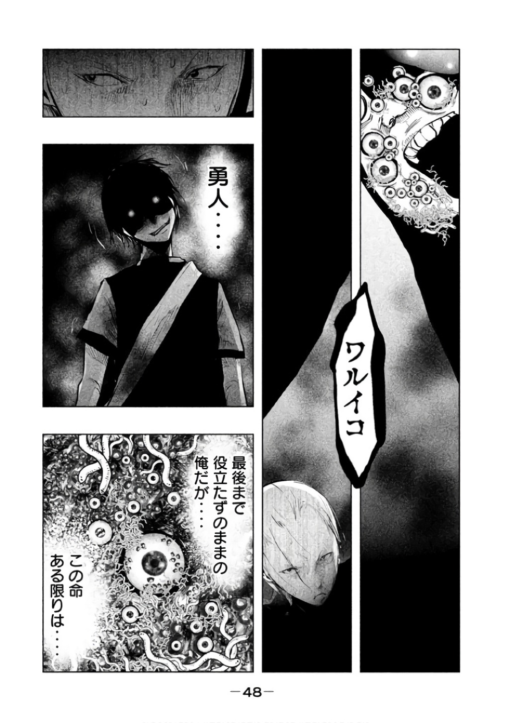 Kasouba no Nai Machi ni Kane ga Naru Toki - Chapter 138 - Page 14