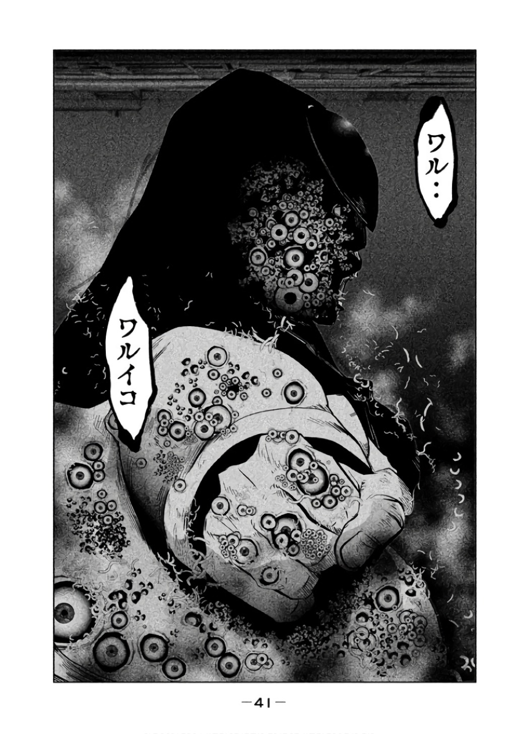 Kasouba no Nai Machi ni Kane ga Naru Toki - Chapter 138 - Page 7