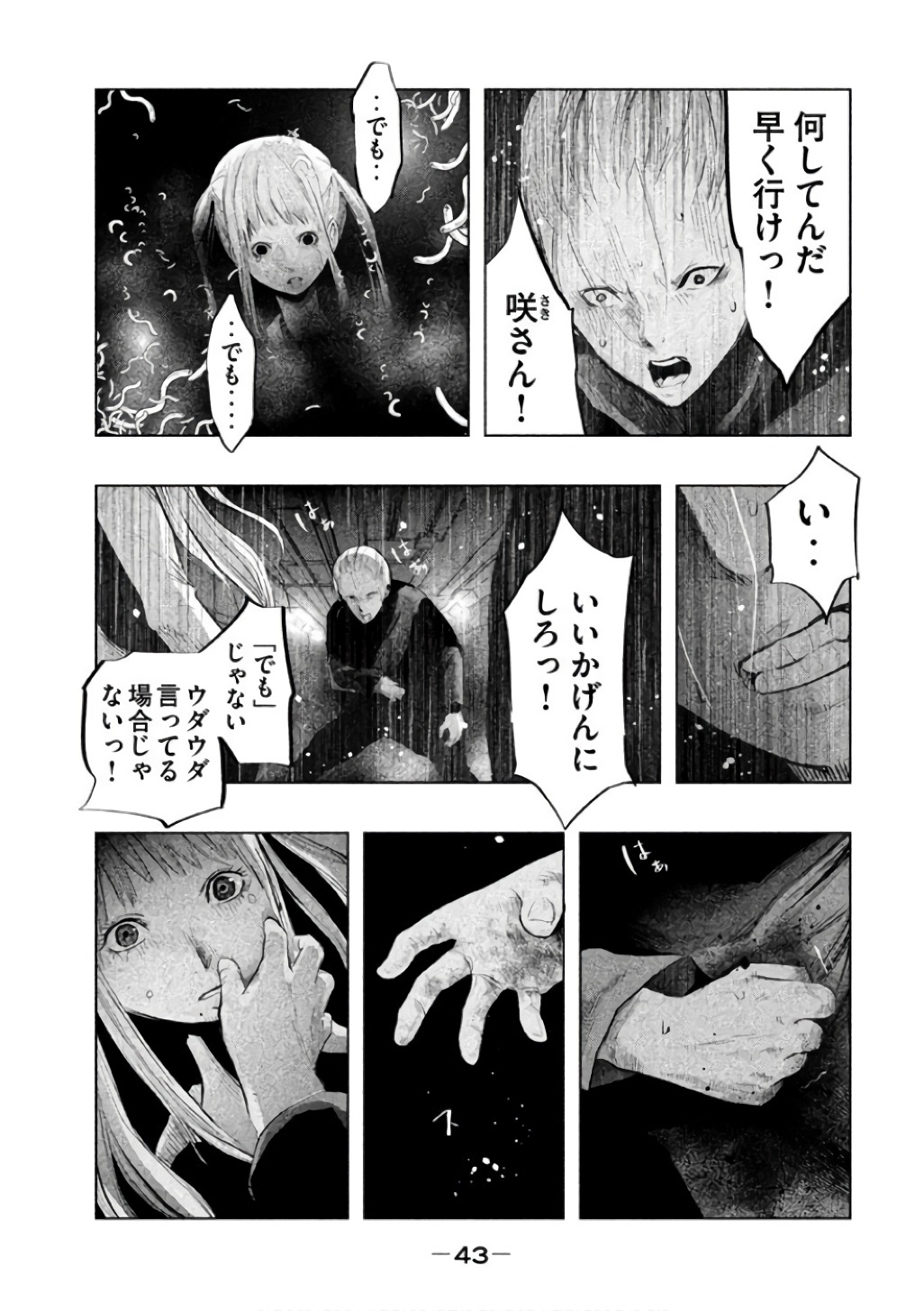 Kasouba no Nai Machi ni Kane ga Naru Toki - Chapter 138 - Page 9