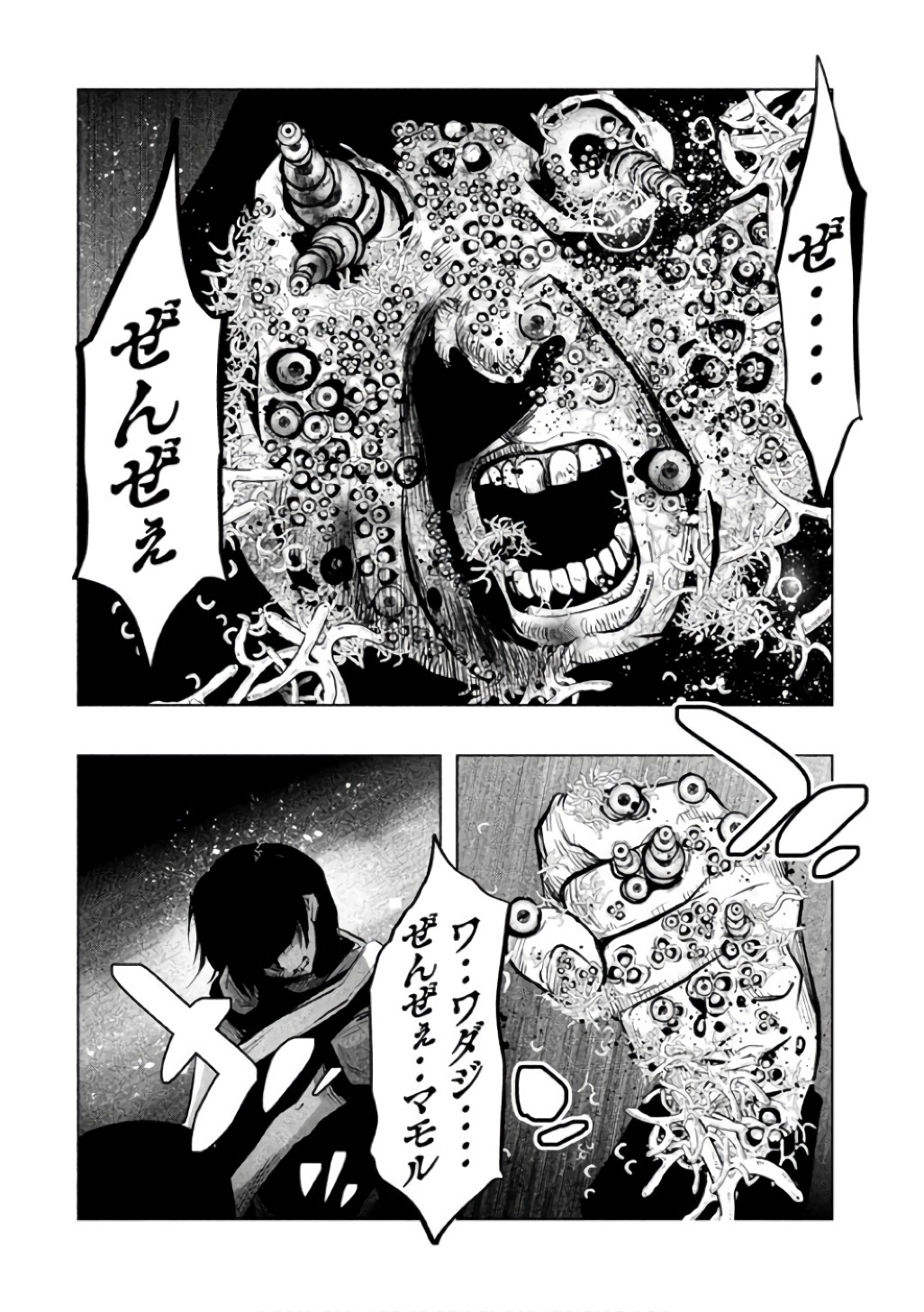 Kasouba no Nai Machi ni Kane ga Naru Toki - Chapter 139 - Page 10