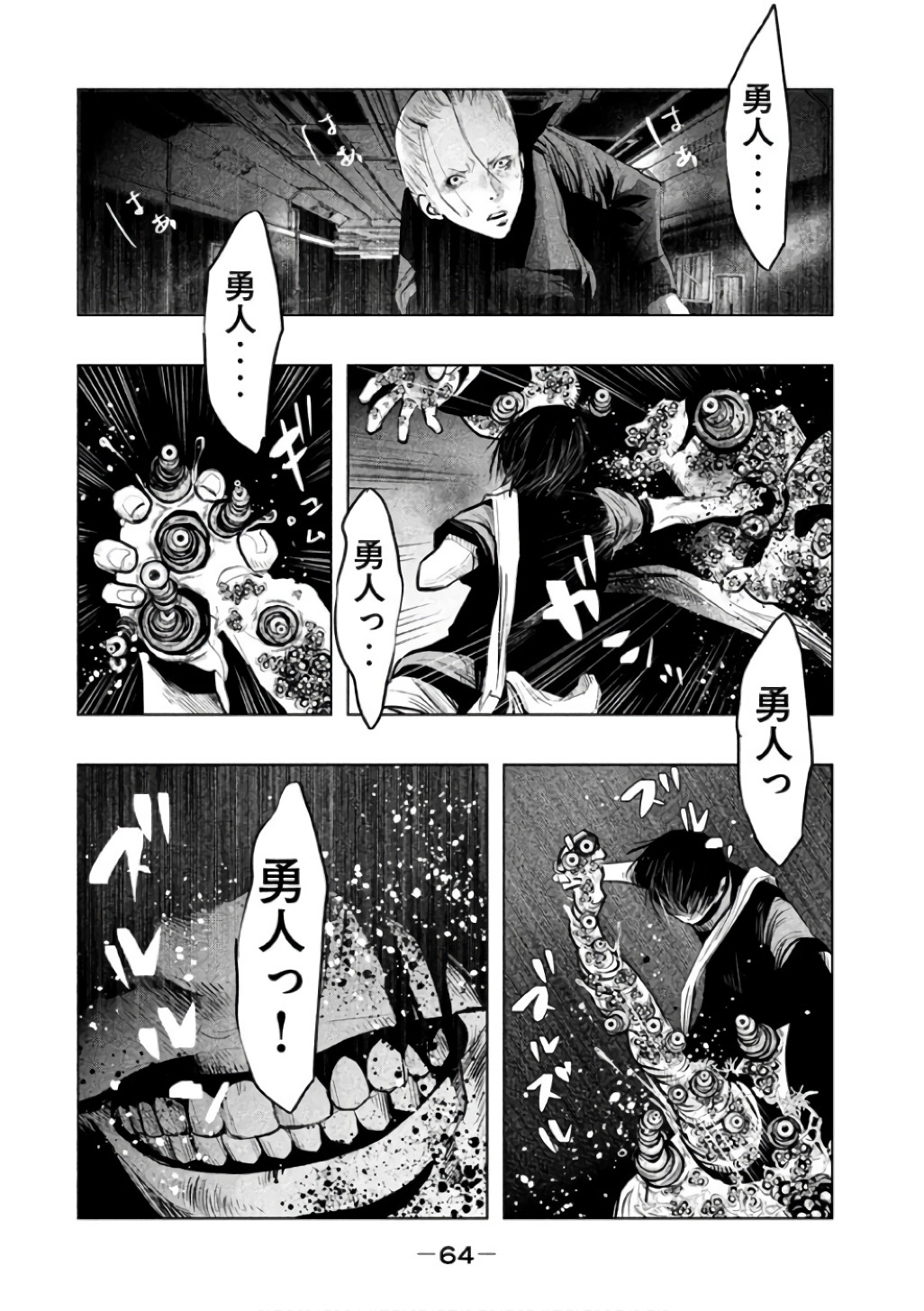 Kasouba no Nai Machi ni Kane ga Naru Toki - Chapter 139 - Page 14