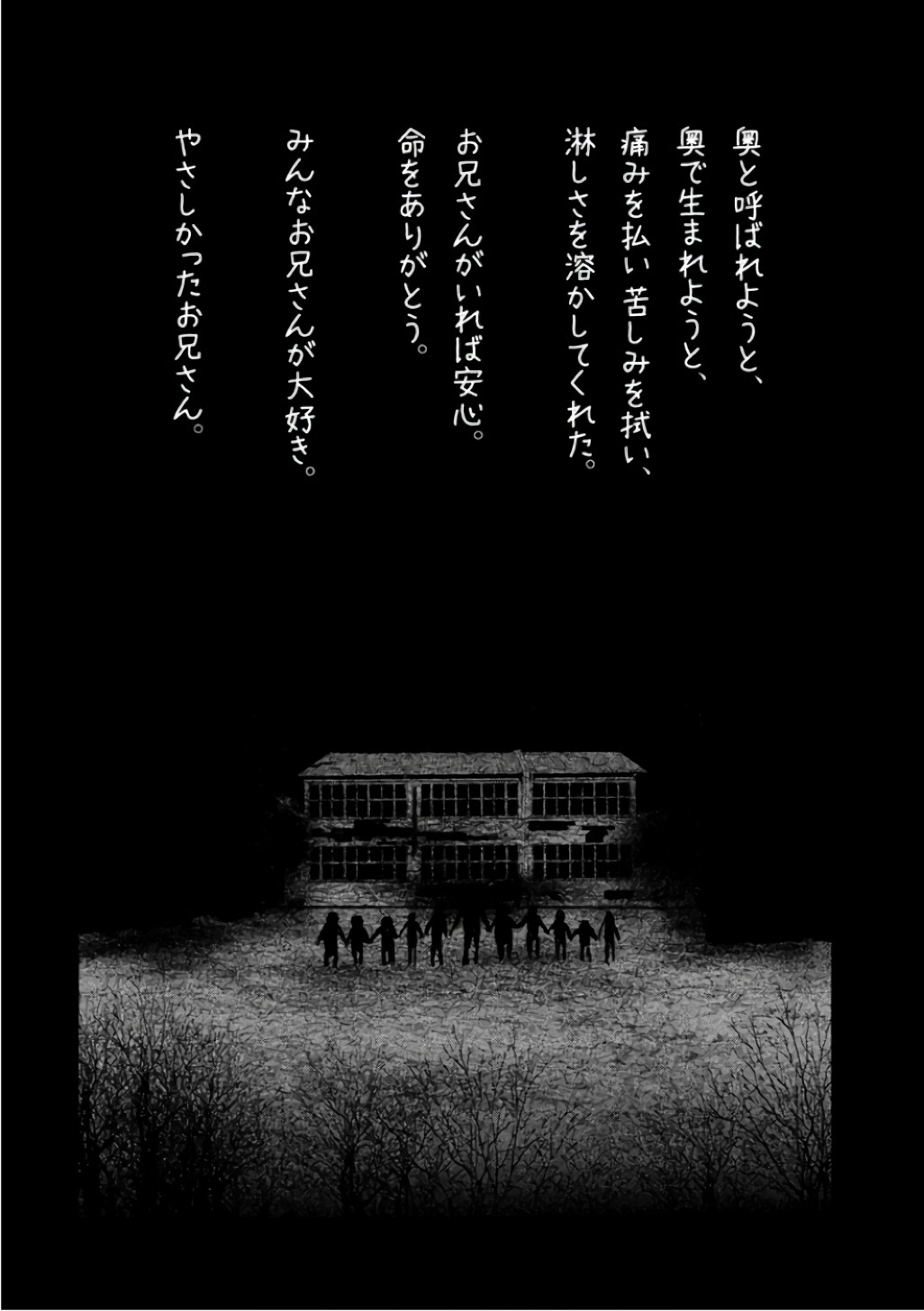 Kasouba no Nai Machi ni Kane ga Naru Toki - Chapter 139 - Page 2