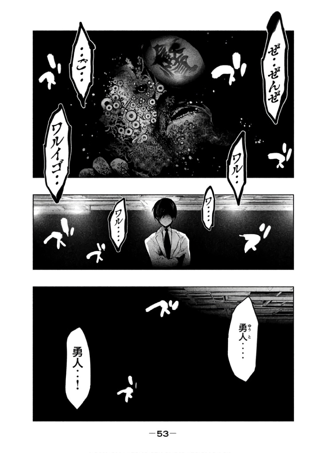 Kasouba no Nai Machi ni Kane ga Naru Toki - Chapter 139 - Page 3