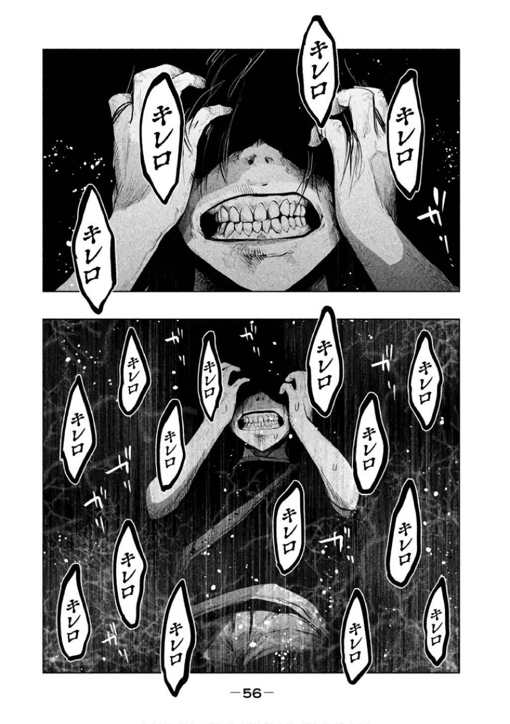 Kasouba no Nai Machi ni Kane ga Naru Toki - Chapter 139 - Page 6