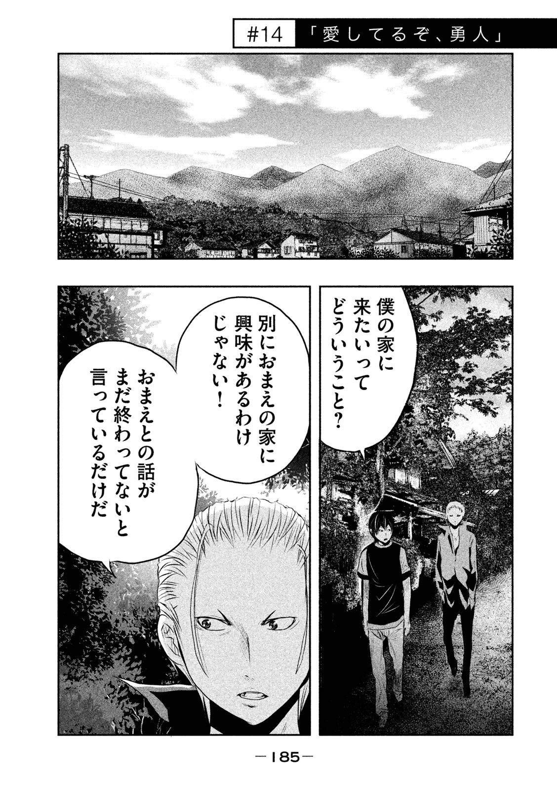 Kasouba no Nai Machi ni Kane ga Naru Toki - Chapter 14 - Page 1