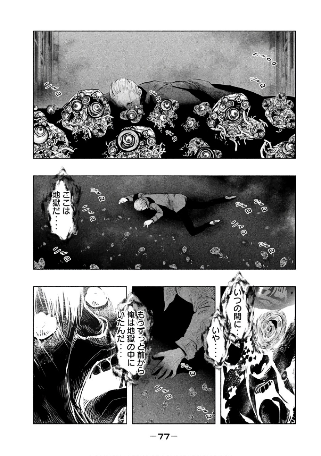 Kasouba no Nai Machi ni Kane ga Naru Toki - Chapter 140 - Page 11